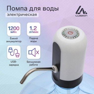 Помпа д/воды электр. 1,2 л/мин. — Городок мастеров