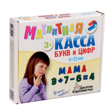Н-р Буквы, цифры, касса в коробке — Городок мастеров