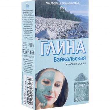 Глина голубая для лица и тела Байкальская 100 г — Городок мастеров