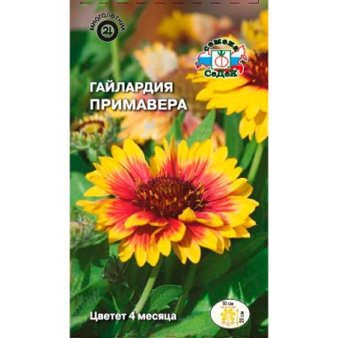Семена цв Гайлардия Примавера ( вид крупноцветковая) — Городок мастеров