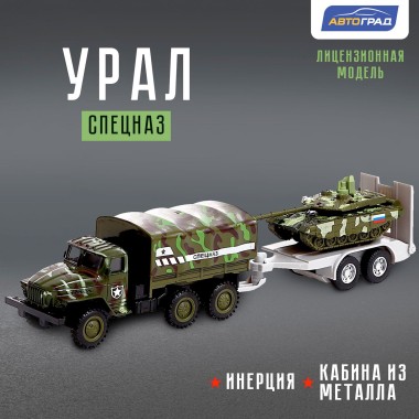 Игрушка Машина метал Урал Армия с прицепом инерция цвет зелёный — Городок мастеров