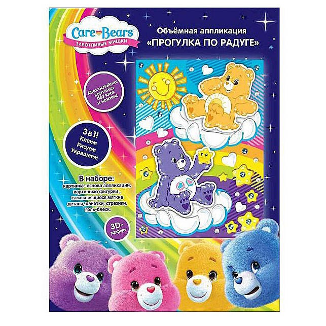 Care bears 3d clearance