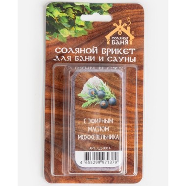 Соляной брикет Соляная баня с эфр.маслом Можжевельник 200г — Городок мастеров