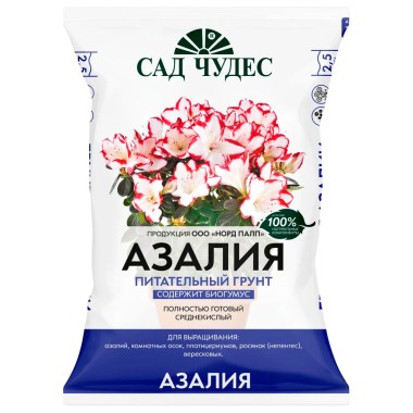 Почвогрунт Сад чудес 2.5л Азалия — Городок мастеров