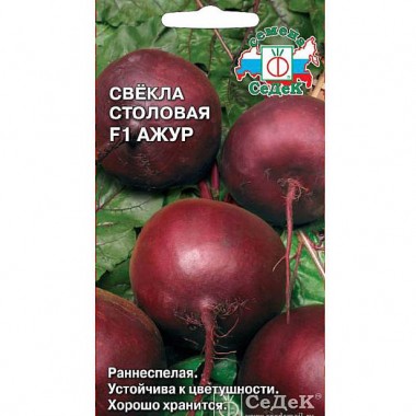 Семена Свекла Ажур Седек — Городок мастеров