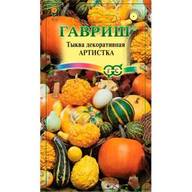 Семена цветов Тыква декор Артистка Гавриш — Городок мастеров