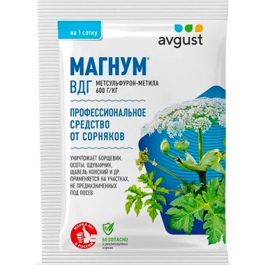 Гербицид Магнум 2г от сорняков — Городок мастеров