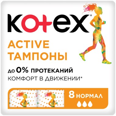 Тампоны Kotex Active Normal 8шт — Городок мастеров