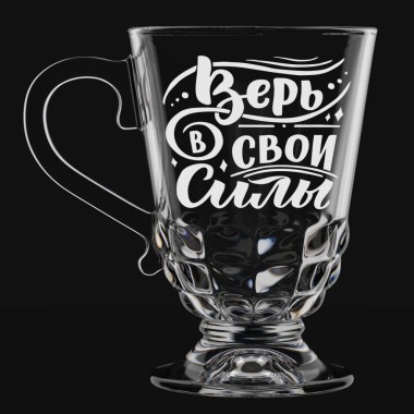 Кружка 300мл Верь в свои силы (12) — Городок мастеров