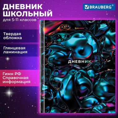 Дневник 5-11кл Magical 48л — Городок мастеров