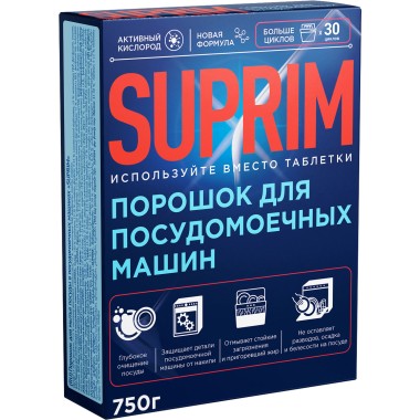 Ср-во/ПММ порошок Suprim 750гр — Городок мастеров