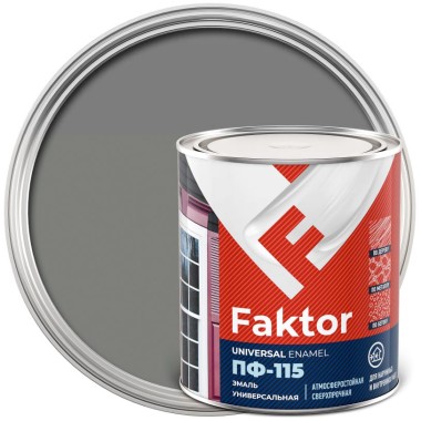 Эмаль ПФ-115 Faktor серая 0.8 кг — Городок мастеров