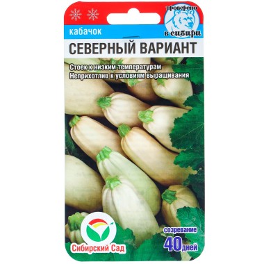 Семена Кабачок Северный Вариант 5 шт Сибирский сад — Городок мастеров