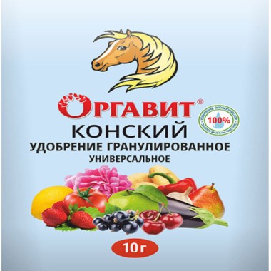 Удобрение орган Оргавит конский навоз 10г(50) — Городок мастеров