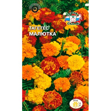 Семена цветов Бархатцы Малютка (отклоненный, низкорослый, смесь цветов) Седек — Городок мастеров