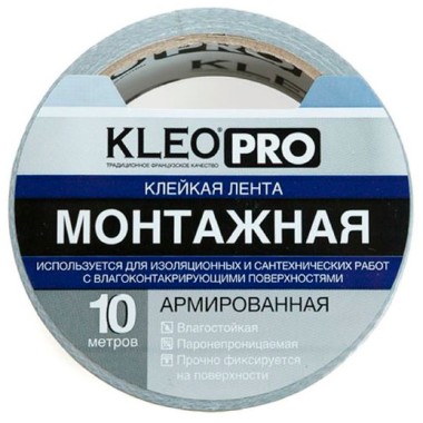 Лента клейкая армированная Kleo Pro 48 ммх10 м — Городок мастеров