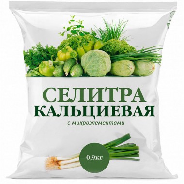 Удобрение минеральное &quot;Селитра кальциевая&quot; с комплексом микроэлементов 900 г — Городок мастеров