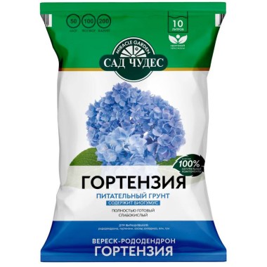 Почвогрунт Сад чудес 10л Гортензия — Городок мастеров