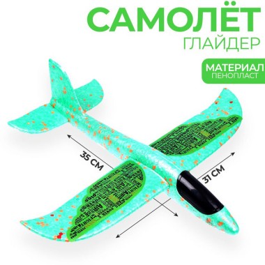 Игрушка Самолет Air 31х35см зеленый — Городок мастеров