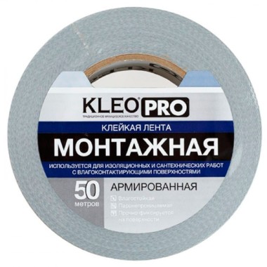 Лента клейкая армированная Kleo Pro 48 ммх50 м — Городок мастеров
