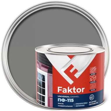 Эмаль ПФ-115 Faktor серая 1.9 кг — Городок мастеров