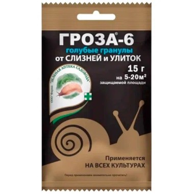 Инсектицид Гроза-6 15гр от слизней улиток — Городок мастеров