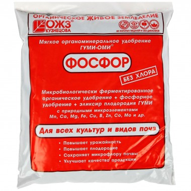 Удобрение сухое Гуми-Оми &quot;Фосфор&quot; 0,5 кг — Городок мастеров