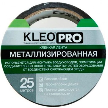 Лента клейкая металлизированная Kleo Pro 48 ммх 25 м — Городок мастеров