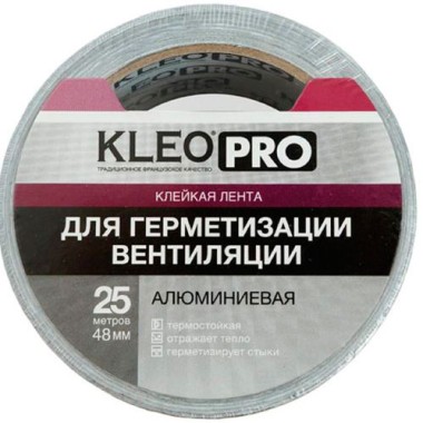 Лента клейкая алюминиевая Kleo Pro для герметизации и вентиляции 48 ммх25 м — Городок мастеров
