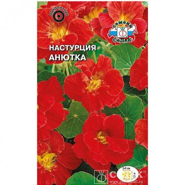 Семена цветов Настурция вьющаяся Анютка (махровая) Седек — Городок мастеров