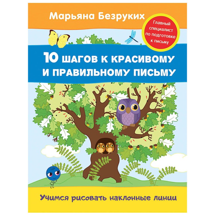 Безруких учимся рассказывать по картинкам