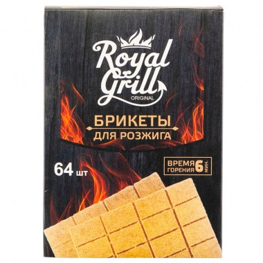 Брикеты для розжига Royalgrill 64 шт — Городок мастеров