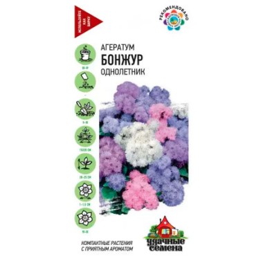 Семена цветов Агератум Бонжур Гавриш — Городок мастеров