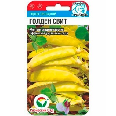 Семена Горох Голден Свит Сибирский сад, 5 гр — Городок мастеров