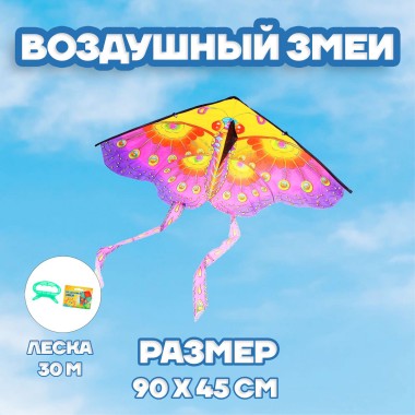 Воздушный змей Бабочка с усиками с леской 30 м — Городок мастеров