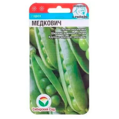 Семена Горох Медкович Сибирский сад, 5 гр — Городок мастеров