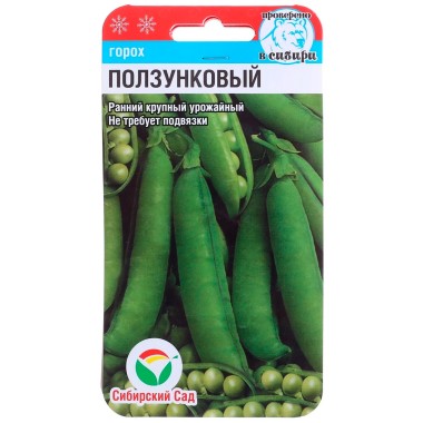 Семена Горох Ползунковый Сибирский сад, 5гр — Городок мастеров