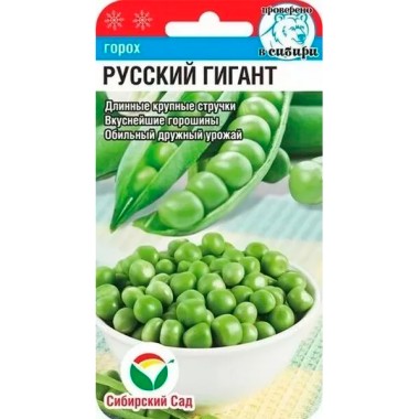 Семена Горох Русский гигант Сибирский сад, 5 гр — Городок мастеров