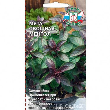 яяяСемена Мята Ментол — Городок мастеров