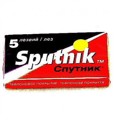Лезвия двухсторонние для бритвенных станков Sputnik 5 шт — Городок мастеров
