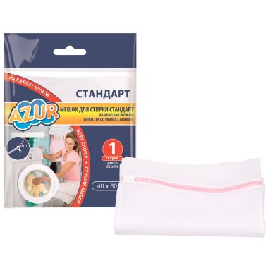Мешок д/стирки белья Стандарт/молния 40*60см — Городок мастеров