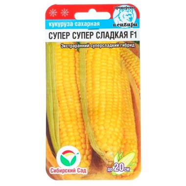 Семена Кукуруза Супер Супер Сладкая Сибирский сад 6 шт — Городок мастеров