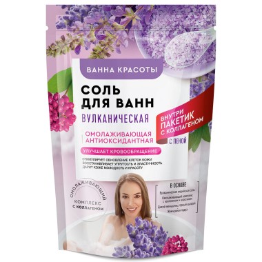 Соль для ванн Ванна красоты &quot;Вулканическая&quot; 500 г — Городок мастеров