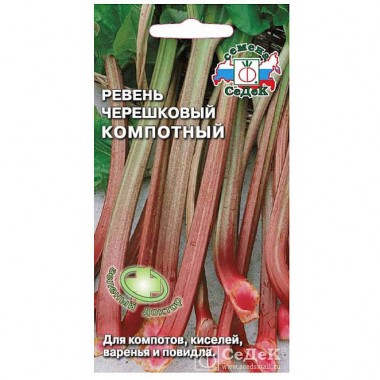 Семена Ревень Компотный черешковый 0.1г — Городок мастеров