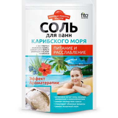 Соль для ванн Мировые рецепты Карибского моря 500 г — Городок мастеров