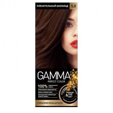 Краска для волос Свобода Gamma Perfect Color  5.0 Пленительный шоколад — Городок мастеров