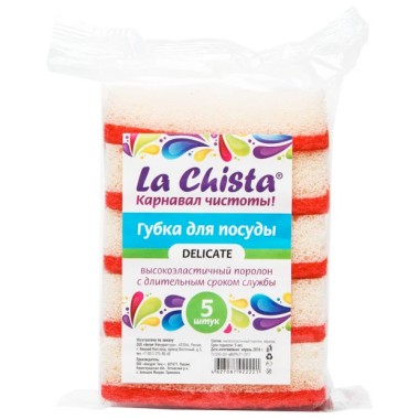 Губка д/посуды La Chista деликатная 5шт — Городок мастеров