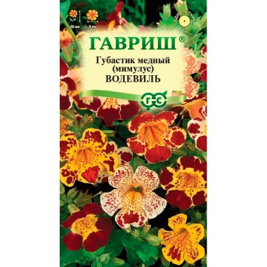 Семена цветов Мимулус Водевиль Гавриш — Городок мастеров