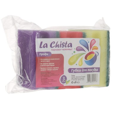 Губка для посуды La Chista Профи 3шт — Городок мастеров