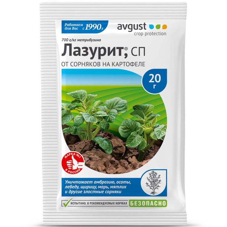 Лазурит от сорняков картинка